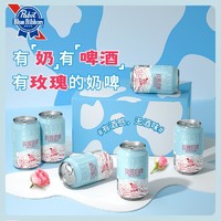 Blue Ribbon 蓝带 0.5度玫瑰奶啤12罐整箱批发啤酒发酵饮品罐装300ML/罐