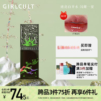 GIRLCULT 赛博聊斋镜面唇釉水光口红女变色龙偏光