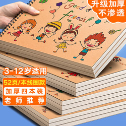 离草 儿童画画本图画本绘画本套装A4大号美术手绘涂鸦本幼儿园小学生专用1