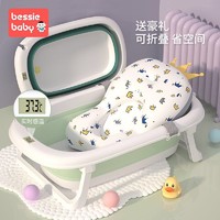 BESSIE BABY 贝喜 婴儿洗澡盆浴盆宝宝可折叠幼儿坐躺大号浴桶家用小孩新生儿童用品