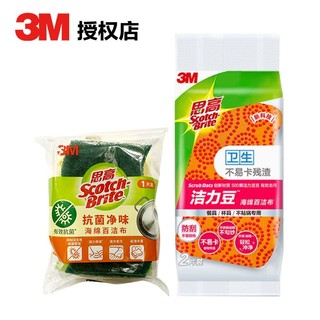 3M 洁力豆海绵百洁布2片去污不卡残渣&3m抗菌百洁布1片厨房清洁擦