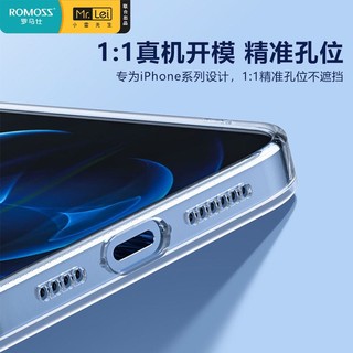 ROMOSS 罗马仕 苹果13手机壳12超薄iPhone11透明壳13Pro/14Promax镜头全包