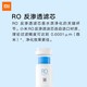 MI 小米 S1 800G RO反渗透滤芯