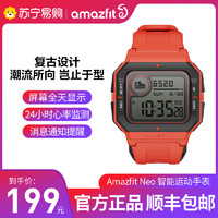 AMAZFIT 跃我 Neo A2001 智能手表 41mm 黑色 PUR橡胶表带 2MB