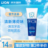LION 狮王 齿力佳系列 酵素洁净防护牙膏 清凉薄荷型 130g