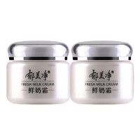 郁美净 鲜奶霜110g*2 乳液面霜 保湿补水 滋润肌肤