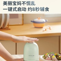 Joyoung 九阳 辅食机多功能婴儿家用婴幼儿全自动研磨料理机宝宝辅食工具