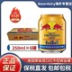 泰国进口红牛维生素功能饮料金罐熬夜提神 250ml*6瓶