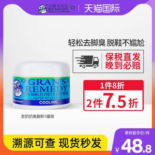 GRANS REMEDY 新西兰老奶奶 老奶奶臭脚粉（直拍到手2件）