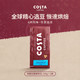  咖世家咖啡 COSTA 咖世家中度烘培意式拼配咖啡豆 清理长货龄 洪都拉斯咖啡豆200g/袋　