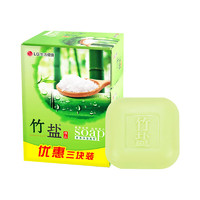 BAMBOO SALT 竹盐 LG竹盐 精品草本保湿香皂 110g*3