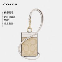 COACH 蔻驰 女士卡其白色边PVC挂脖证件卡套小型皮具F63274IMDQC