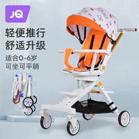 Joyncleon 婧麒 婴儿车可坐可躺遛娃神器轻便可折叠儿童手推车高景观宝宝溜娃