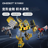 ONEBOT 哪吒与变形金刚威震天大黄蜂儿童玩具拼装模型积木机器人