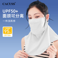 CACUSS 防晒口罩女面罩防紫外线护颈遮阳户外男女通用FS220041 浅灰色