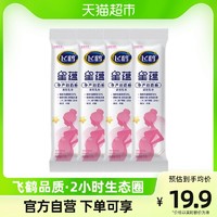 FIRMUS 飞鹤 星蕴0段100g孕产妇奶粉25g*4条装