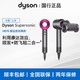 dyson 戴森 吹风机HD15 紫红色电吹风机速干负离子护发