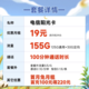 中国电信 阳光卡 19元月租 （155G全国流量+100分钟通话）100话费用半年