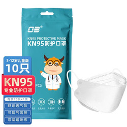 OB 专业KN95口罩10只[儿童本色白]国标品质