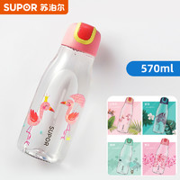 SUPOR 苏泊尔 夏季水杯Tritan随手杯 570ml