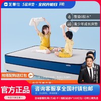 CHEERS 芝华仕 床垫泰国进口乳胶1.2米偏硬护脊3d弹簧双人家用卧室青云垫
