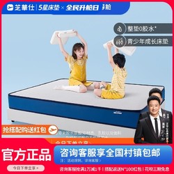 CHEERS 芝华仕 床垫泰国进口乳胶1.2米偏硬护脊3d弹簧双人家用卧室青云垫