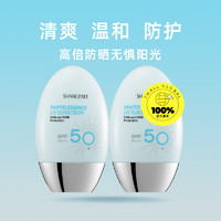 88VIP：SHANGPREE 香蒲丽 防晒霜 SPF50+ PA++++ 60ml*2