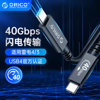 ORICO 奥睿科 雷电3/4数据线USB4官方认证雷雳type-c全功能PD100W双向快充苹果华为笔记本-铝合金头0.3m