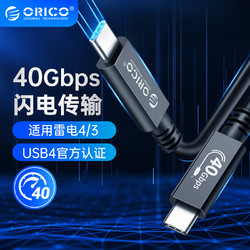 ORICO 奥睿科 雷电3/4数据线USB4官方认证雷雳type-c全功能PD100W双向快充苹果华为笔记本-铝合金头0.3m