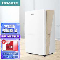 Hisense 海信 除湿机抽湿机除湿器 50升每天适用150平家用地下室商用工业抽湿器吸湿器 CF50BD/Q