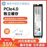 HP 惠普 1t/2tb固态硬盘m2接口高速ssd笔记本台式电脑PS5