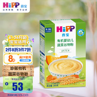 HiPP 喜宝 有机婴幼儿蔬菜谷物粉200g（6-36个月）宝宝辅食米糊克罗地亚进口