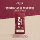 咖世家咖啡 COSTA 咖世家中度烘培意式拼配咖啡豆 清理长货龄 意式拼配咖啡豆200g/袋