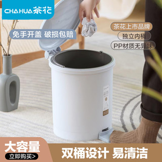 CHAHUA 茶花 垃圾桶家用脚踏式带盖大号厨房卫生间垃圾桶厕所简约送垃圾袋