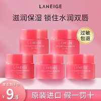 LANEIGE 兰芝 唇膜3g