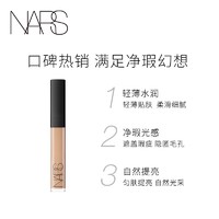 NARS 纳斯 亮采柔滑遮瑕膏4色小样试色卡