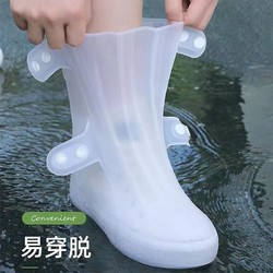 利雨 防水鞋套家用户外旅游雨鞋套出行必备便携式防滑硅胶加厚耐磨雨靴