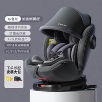 巴巴泥 儿童安全座椅汽车用0-12岁新生婴儿宝宝车载360旋转