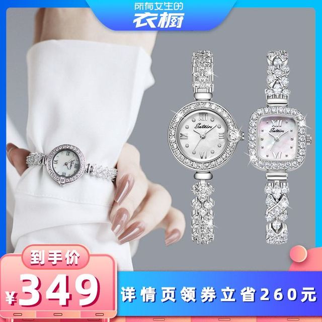 Sotoiru 圣缇斯欧图 圣缇斯sotoiru手表美人鱼手链闪耀腕表