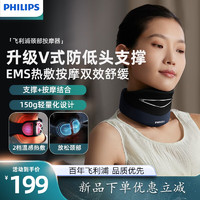 PHILIPS 飞利浦 PPM3306N颈部按摩器颈椎按摩仪按摩枕EMS脉冲热敷承托三合一低头族肩颈小