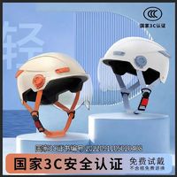 ZOLAHOME 左拉 3C认证电动摩托车头盔新款男女士夏季防晒半盔四季通用安全帽
