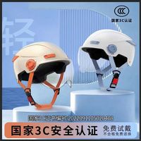 ZOLAHOME 左拉 3C认证电动摩托车头盔新款男女士夏季防晒半盔四季通用安全帽