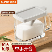 SUPOR 苏泊尔 调料盒盐罐调味组合套装玻璃家用厨房高端味精调料佐料收纳 玻璃调味罐  单个款
