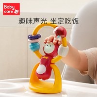 babycare 宝宝吃饭餐椅吸盘玩具 0-1岁婴儿安抚摇铃儿童益智手摇铃