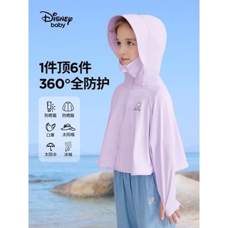 Disney 迪士尼 童装儿童女童斗篷防晒衣服凉感速干2023新款夏装大童防紫外线外套 芋泥紫 120