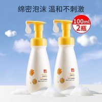 gb 好孩子 儿童学生清洁洗面奶泡沫亲肤保湿洁面乳泡泡100ML