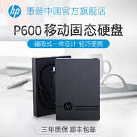 HP 惠普 P600固态移动硬盘 250GB