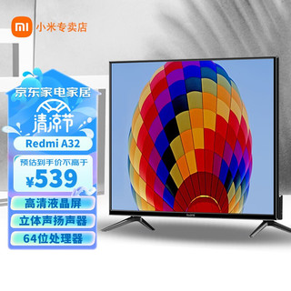 移动端：MI 小米 电视32英寸Redmi A32出租屋必备高清