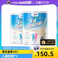 Nestlé 雀巢 澳版小佳膳含DHA1-10岁以上儿童学生成长奶粉850g*2