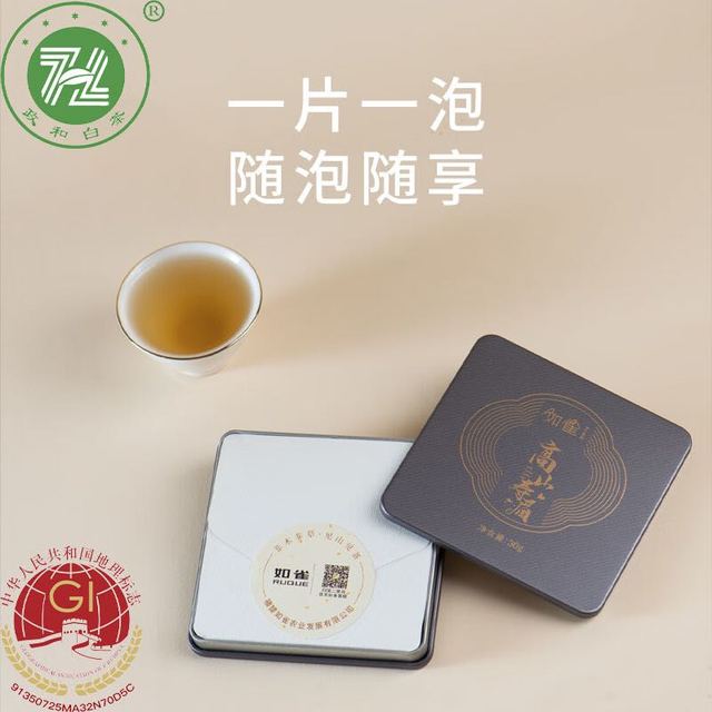 政和白茶 茶叶白茶 5年陈寿眉 如雀小方片高山政和白茶30g 饼干茶福建老茶